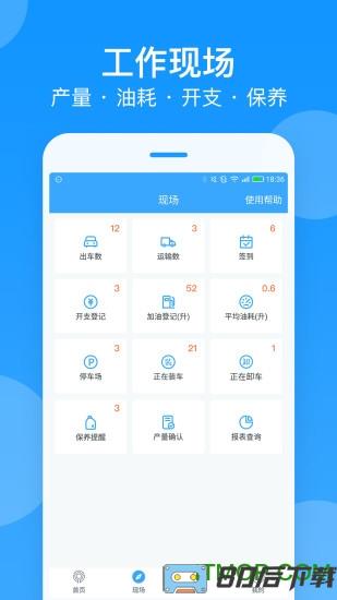 安智车管家(安智连)