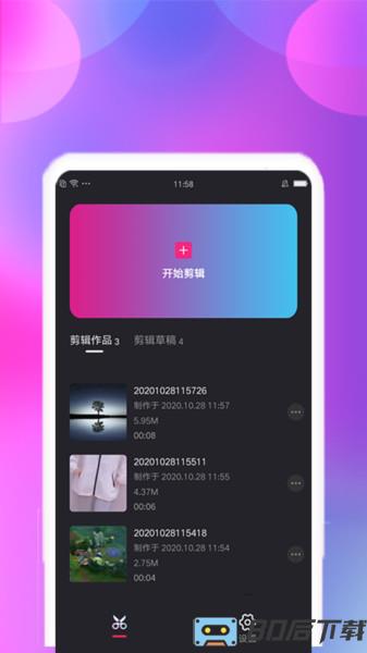 视频合并app