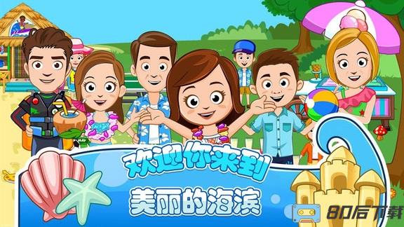 托卡城堡海滨野餐官方版