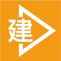 E建设通