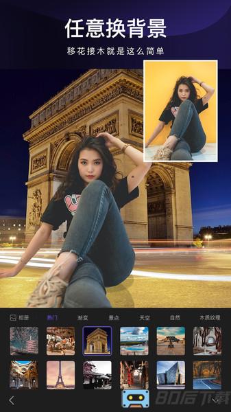 懒图一键抠图p图