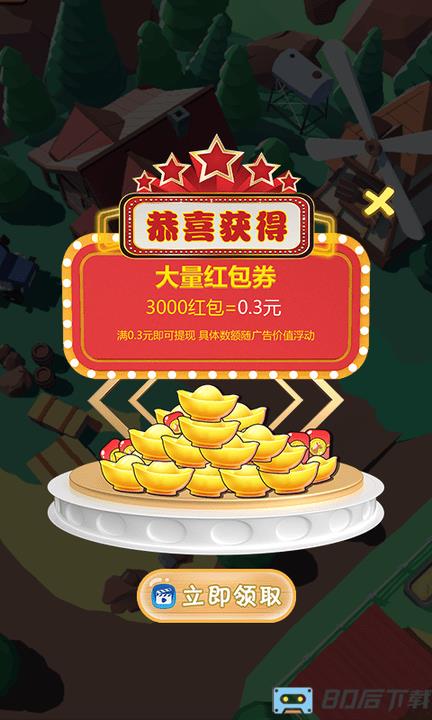 小矮马庄园官方正版