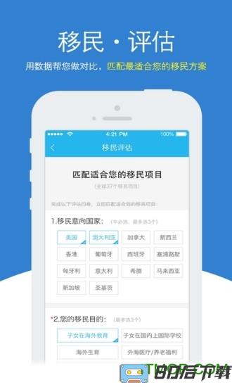海那边移民