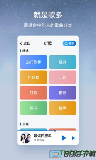 酷狗音乐大字版app官方版