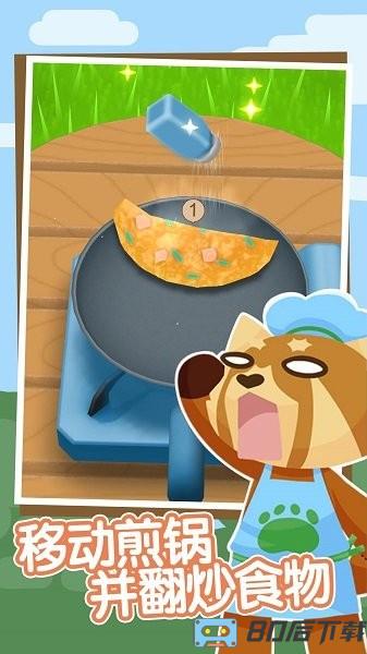 我爱做美食手机版