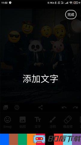emoji表情贴图