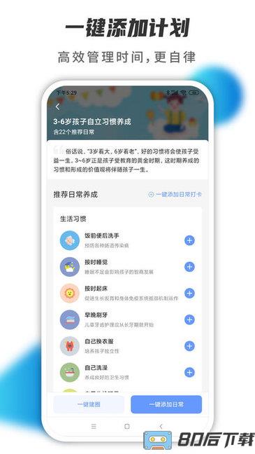 小行动app