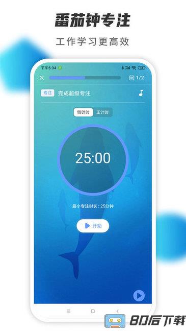 小行动(学习计划和习惯打卡软件)