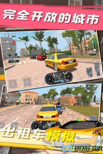 出租车模拟手机版