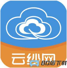 云纱网app