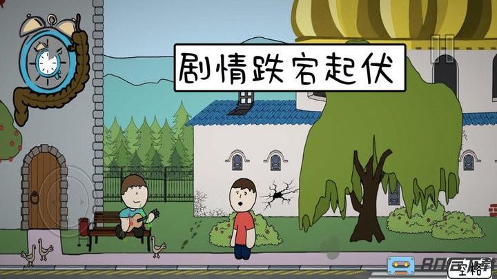 真实模拟人生游戏官方版