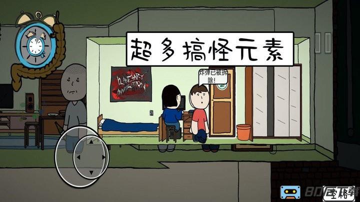 真实模拟人生游戏官方版