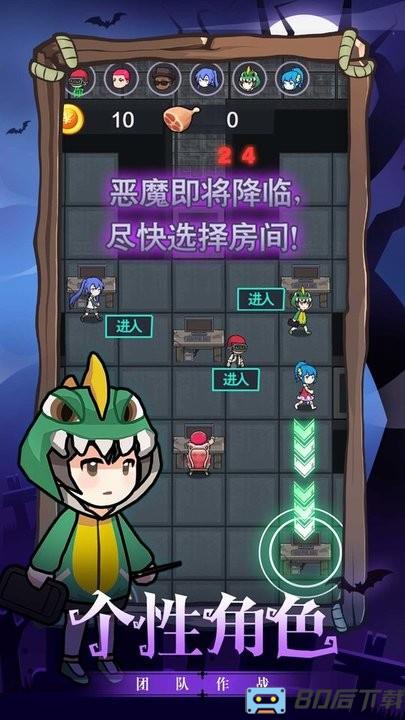 噩梦乐园最新版