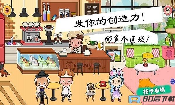 模拟宠物小镇官方版