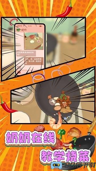 莫妮卡厨房免费版