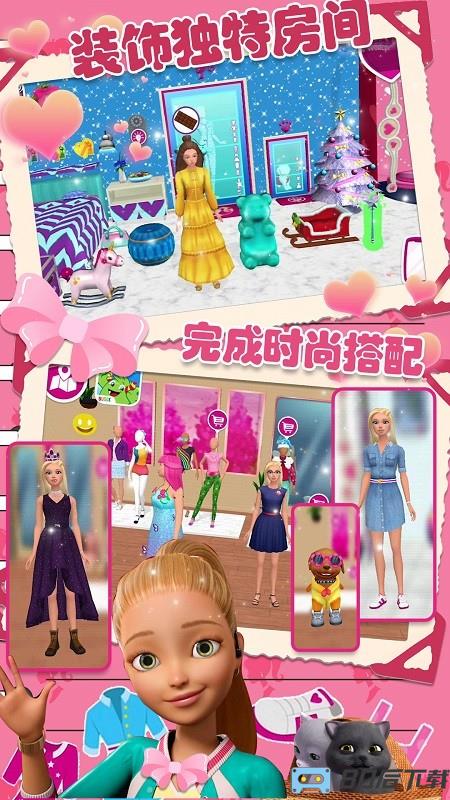 芭比千金闺蜜家