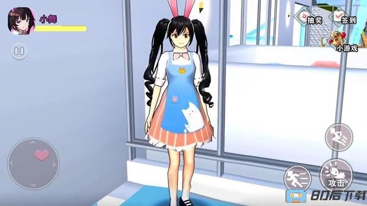 樱花百变女生官方版