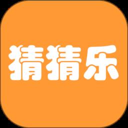 指尖猜猜乐官方最新版