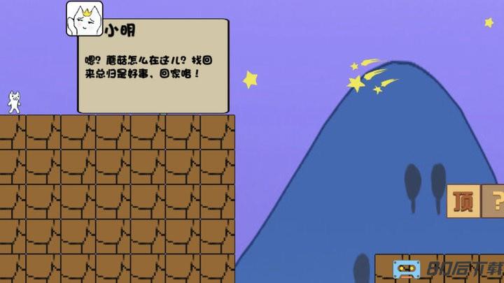 超级酷跑兄弟喵里奥探险之旅