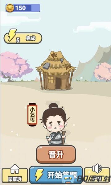 单机猜成语游戏