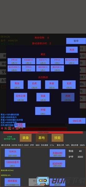 英雄守个家塔防游戏