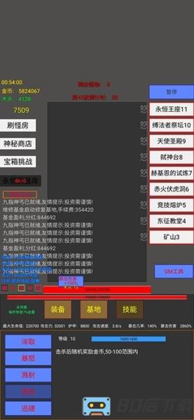 英雄守个家塔防游戏