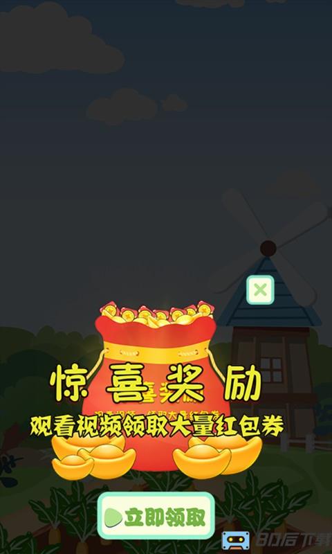 我要当园长游戏