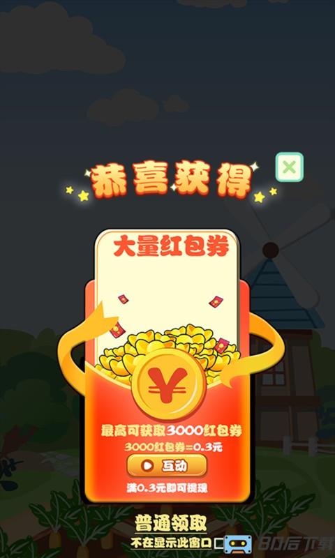 我要当园长游戏