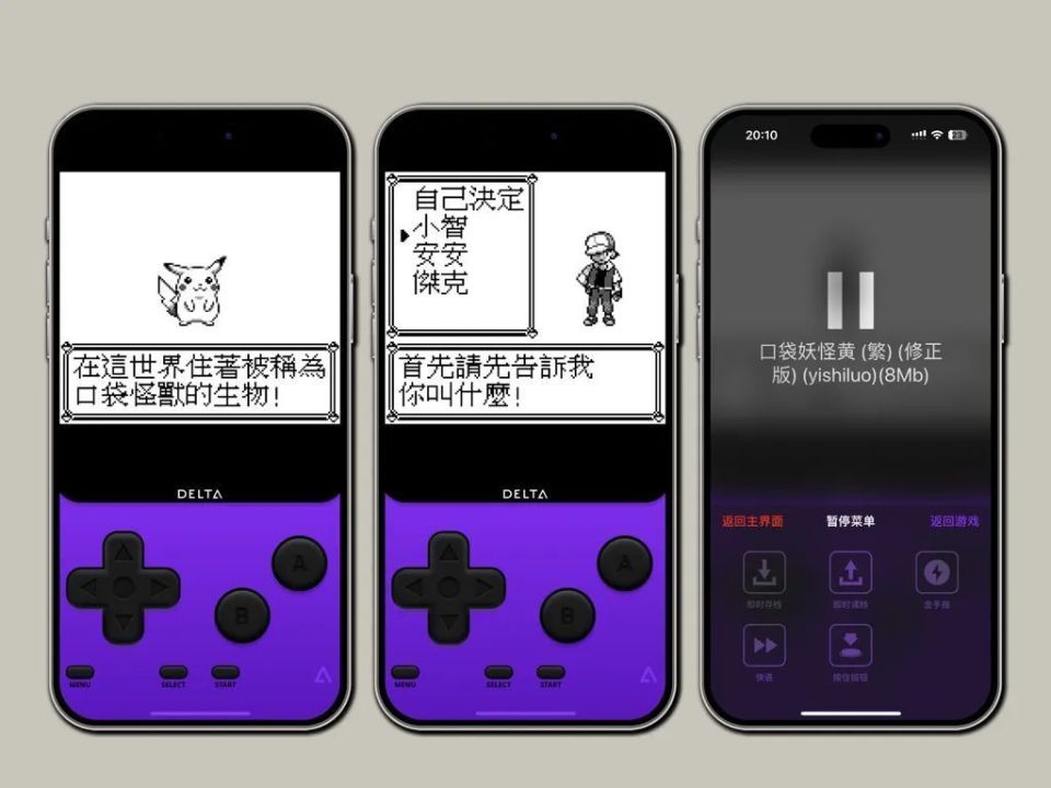 delta模拟器怎么设置中文 Delta Game Emulator中文设置教程[多图]图片2