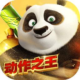 功夫熊猫手游小米版