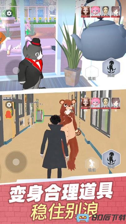 樱校变身躲猫猫官方版