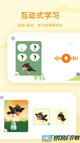 凯叔学堂app