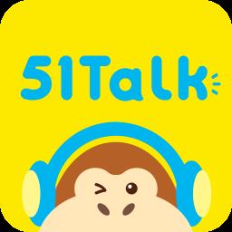 51talk英语app免费