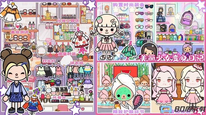 米加闺蜜之家官方版