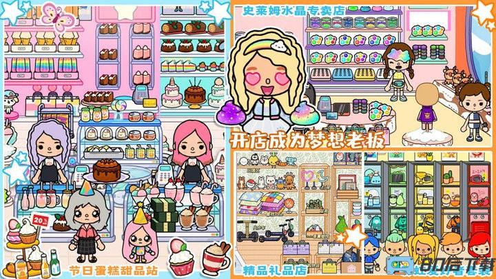 米加闺蜜之家官方版