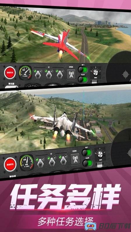 安全飞行模拟器最新版