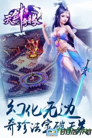 天剑奇缘游戏
