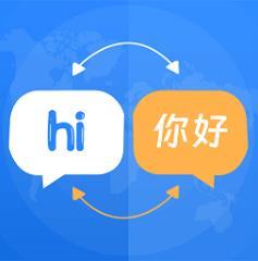 中英互译词典app