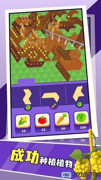 农庄生活官方版