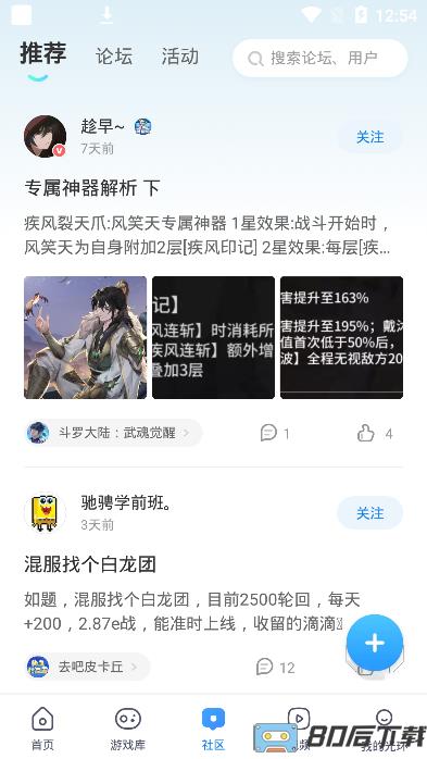 光环助手九游版