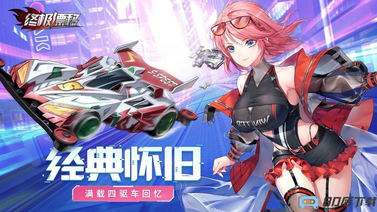 终极漂移新版本2022