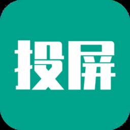 易互动投屏app