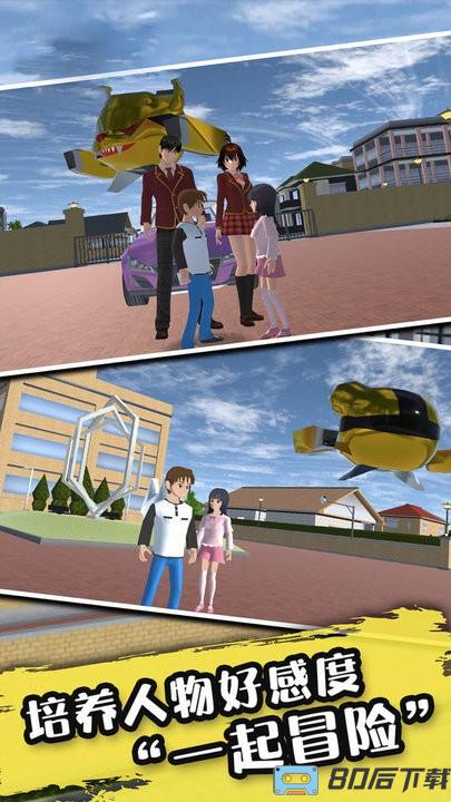 疯狂追求男神游戏