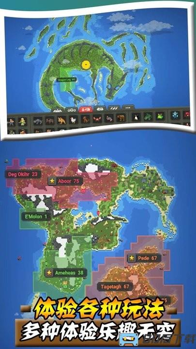 沙盒帝国沙盒世界大作战官方版