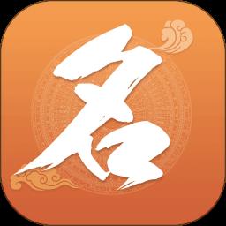 起名取名大全软件