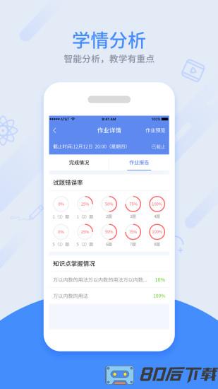 同步课堂教师版