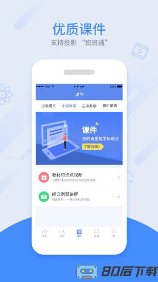 同步课堂教师版