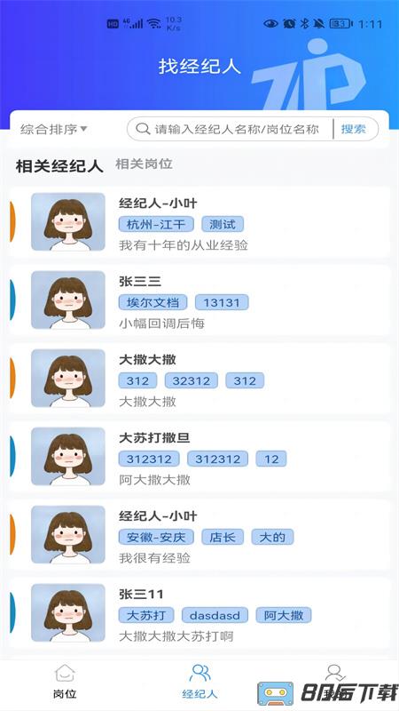 职掌纪
