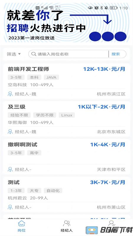 职掌纪