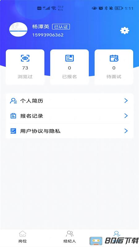 职掌纪
